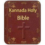 ಪವಿತ್ರ ಬೈಬಲ್ -(Kannada Holy Bible) ಪವಿತ್ರ ಬೈಬಲ್ -(Kannada Holy Bible)
