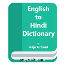 The Hindi Dictionary