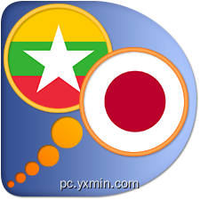 Japanese Myanmar (Burmese) dictionary