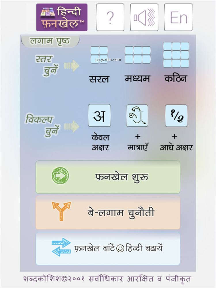 【图】Hindi FunKhel(截图1)