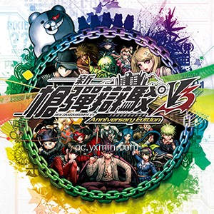 新槍彈辯駁V3 大家的自相殘殺新學期 Anniversary Edition 新槍彈辯駁V3 大家的自相殘殺新學期 Anniversary Edition