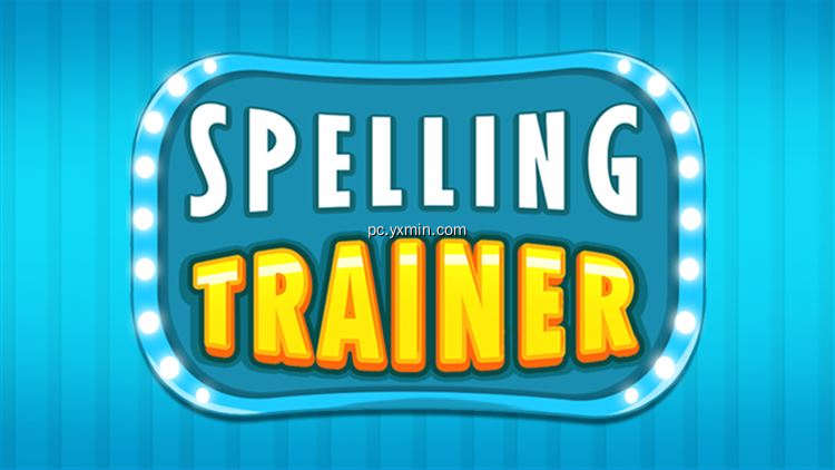 【图】Spelling Trainer(截图1)