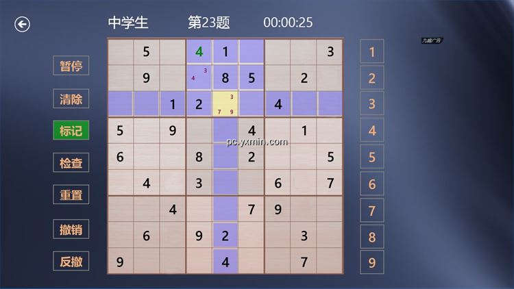 【图】数独(sudoku)(截图1)