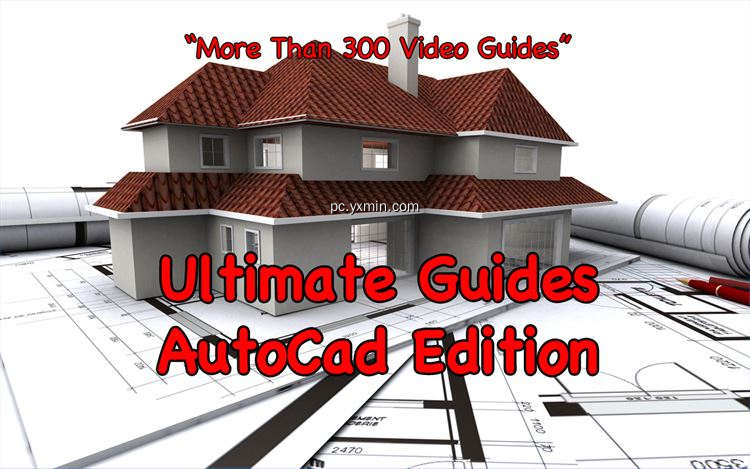 【图】AutoCad Ultimate Guides(截图1)