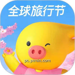 飞猪旅行