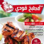 001 Goody Kitchen 001 Goody Kitchen