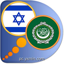 Arabic Hebrew dictionary