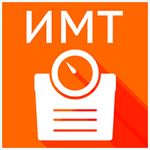 ИМТ (BMI) ИМТ (BMI)