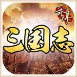三国志2020新版