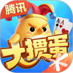 大掼蛋（腾讯）
