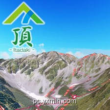 頂(北ア 穂高・乗鞍) 頂(北ア 穂高・乗鞍)