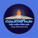 Daily Malayalam Bible Quiz
