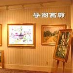 导图画廊 导图画廊