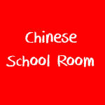 Chinese School Room