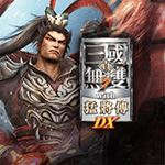 真・三国无双7 with 猛将传 DX 真・三国无双7 with 猛将传 DX