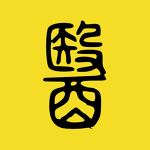 中醫經典-書籍