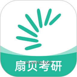 扇贝考研