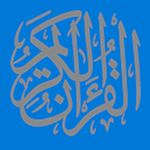 The Holy Quran Recitations