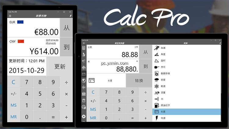 【图】计算器 – Calc Pro HD(截图2)