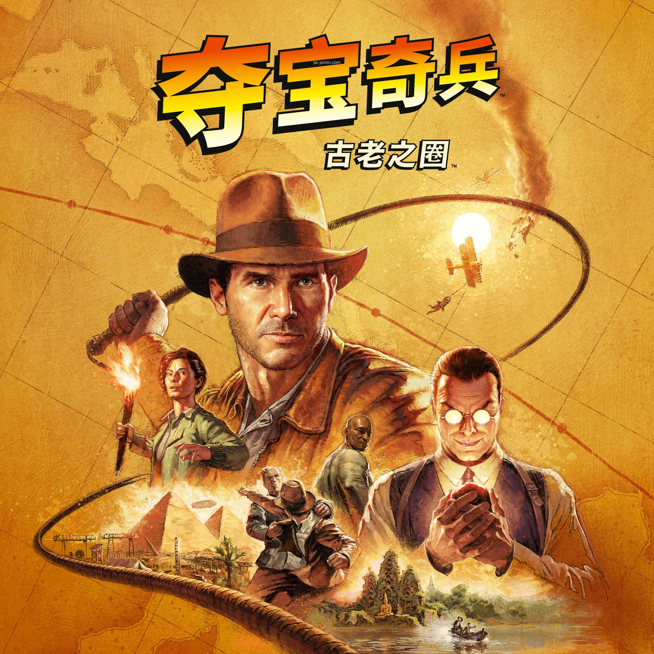夺宝奇兵:古老之圈 夺宝奇兵:古老之圈