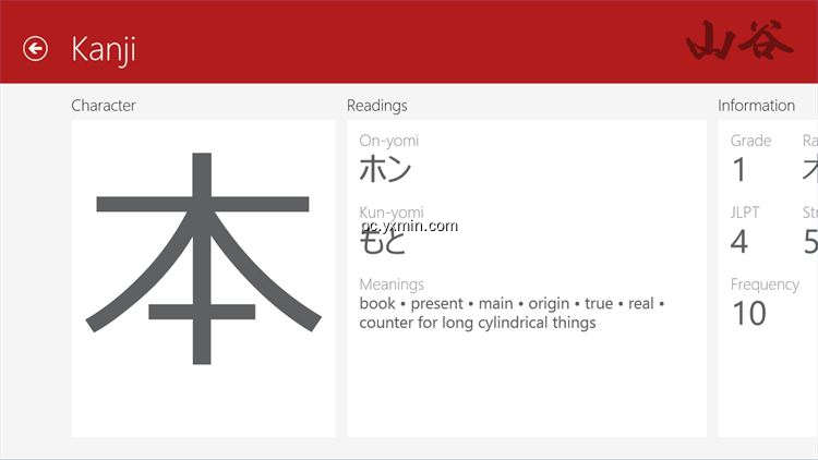 【图】Kanji Book(截图1)