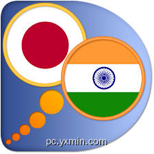 Hindi Japanese dictionary