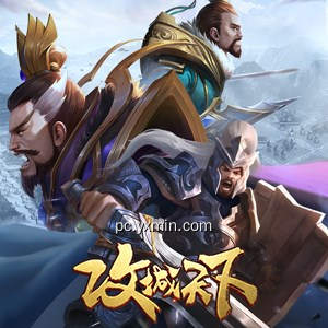 攻城天下 攻城天下