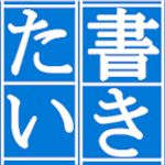 Kakitai – Learn Japanese by Writing