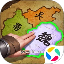 三国群英传：鸿鹄霸业