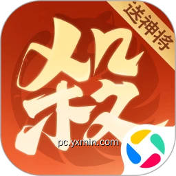 欢乐三国杀