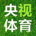 央视体育 央视体育