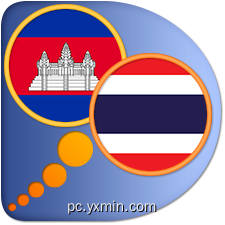 Khmer Thai dictionary Khmer Thai dictionary