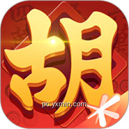 腾讯麻将来了（QQ麻将）