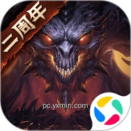 暗黑破坏神：不朽