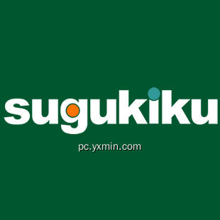 sugukiku