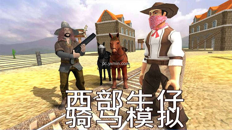 【图】Cowboy Horse Riding Simulation(截图1)