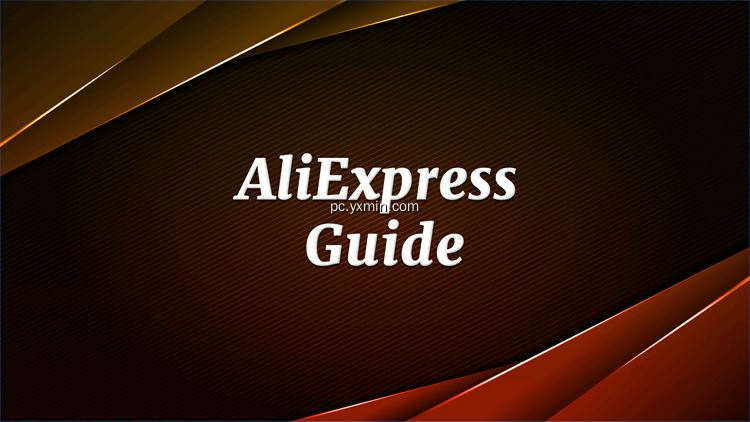 【图】Aliexpress Guide(截图2)