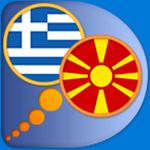 Greek Macedonian dictionary