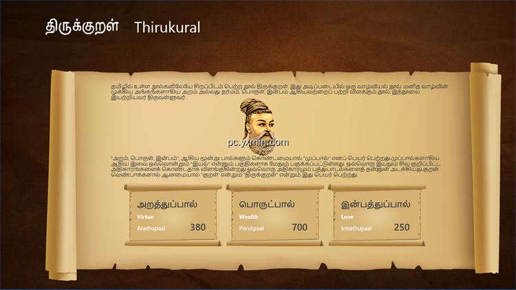 【图】Thirukural(截图1)