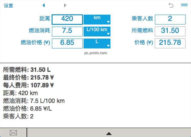【图】Trip fuel cost calculator(截图2)