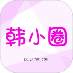 韩小圈 韩小圈