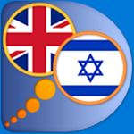 Hebrew English dictionary free