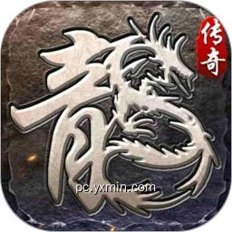 原始传奇