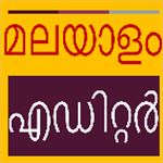 Zimble Malayalam Input Tool