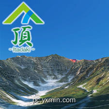 頂(北ア 鹿島槍・五竜) 頂(北ア 鹿島槍・五竜)