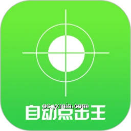 自动点击王