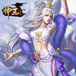 神王:金丝玉帛绣华服 神王:金丝玉帛绣华服