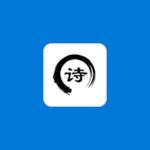 中国诗词 中国诗词