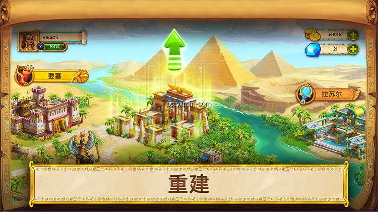 【图】Jewels of Egypt：匹配消消乐(截图 1)