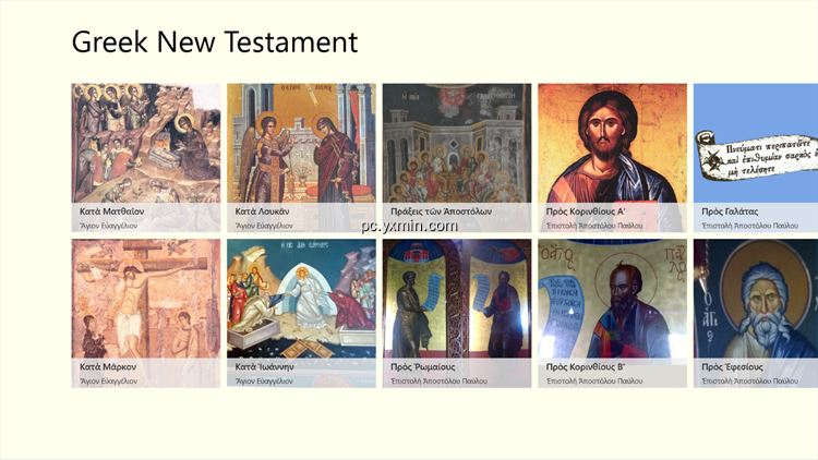 【图】Greek New Testament(截图1)